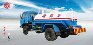 東風(fēng)吸糞車參數(shù)