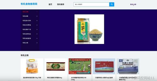 基于物品協(xié)同過濾的數(shù)據(jù)驅(qū)動(dòng) 盒馬有機(jī)食品推薦與異步信息集成